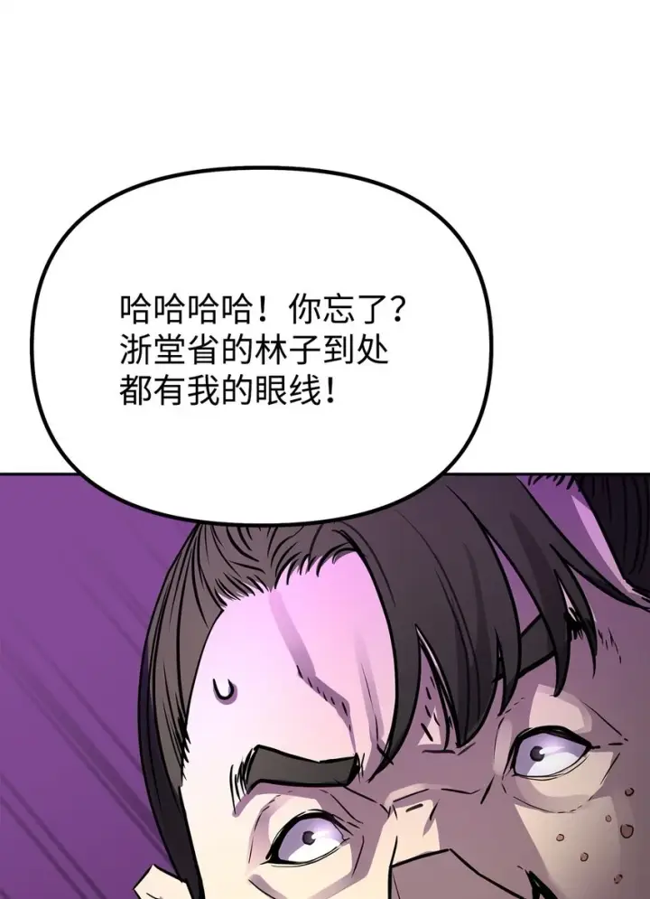 《不死王的轮回》66 攻防战图14