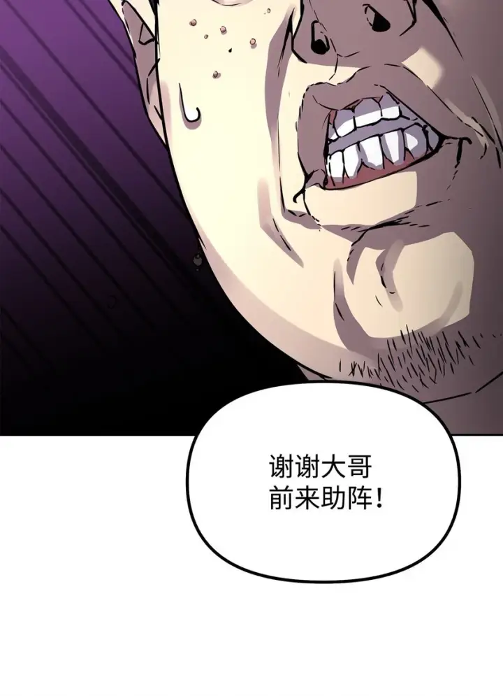 《不死王的轮回》66 攻防战图15