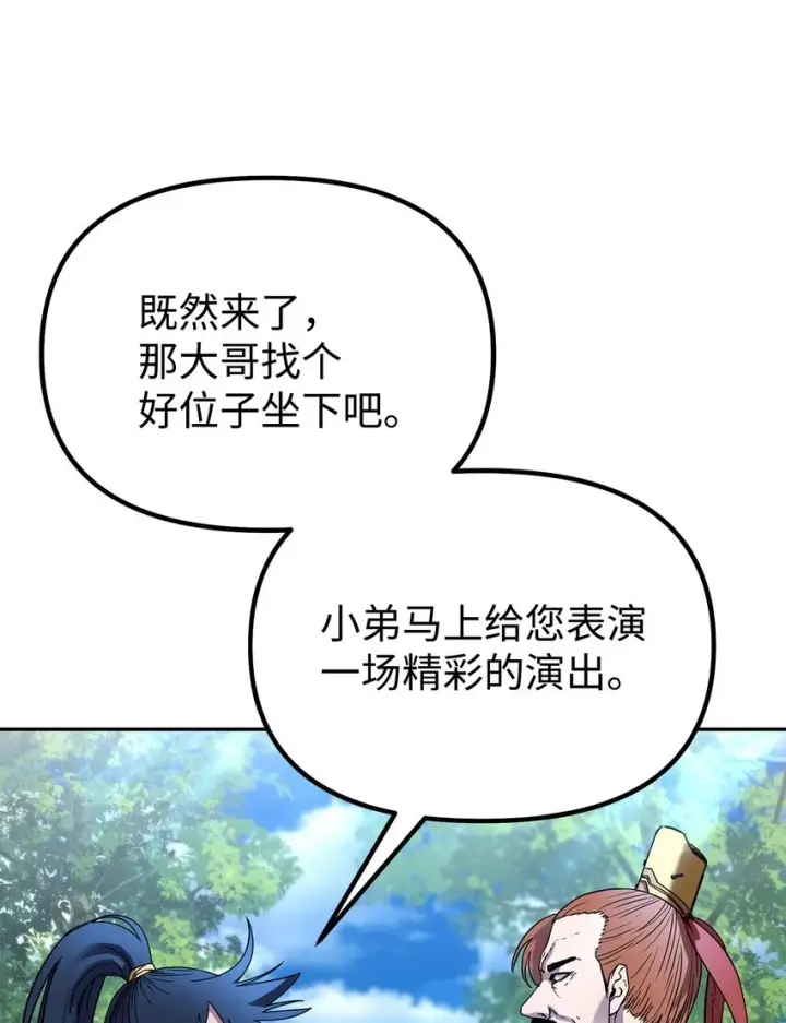 《不死王的轮回》66 攻防战图16