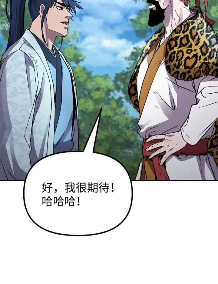 《不死王的轮回》66 攻防战图17