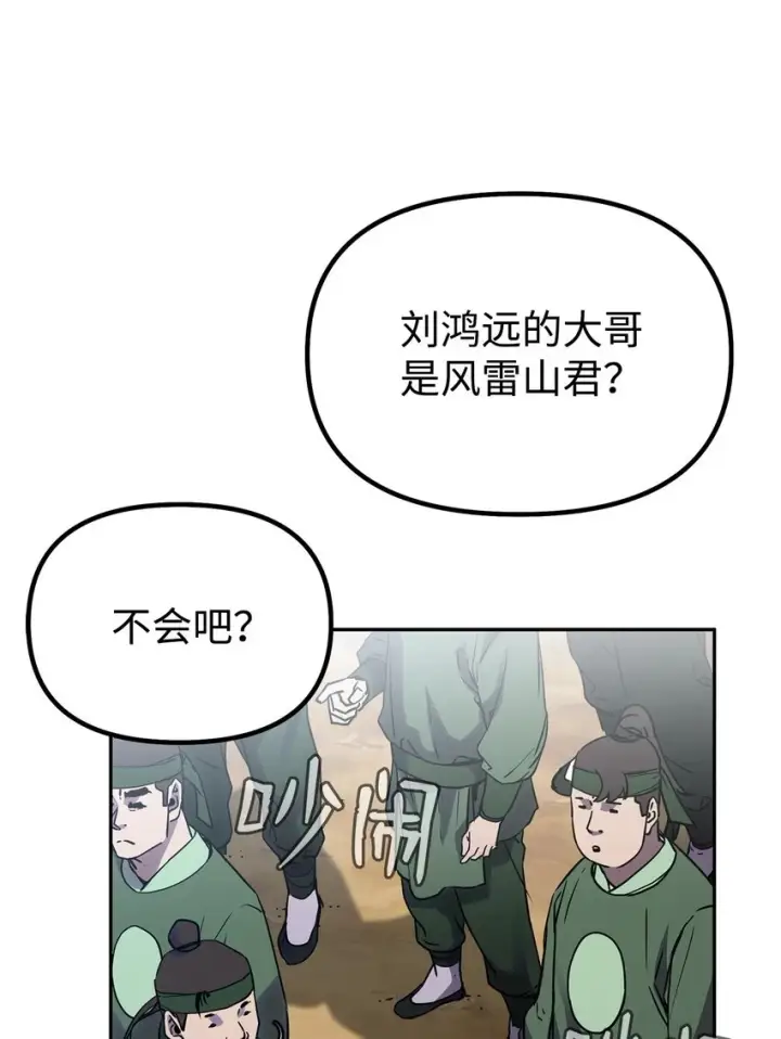 《不死王的轮回》66 攻防战图19