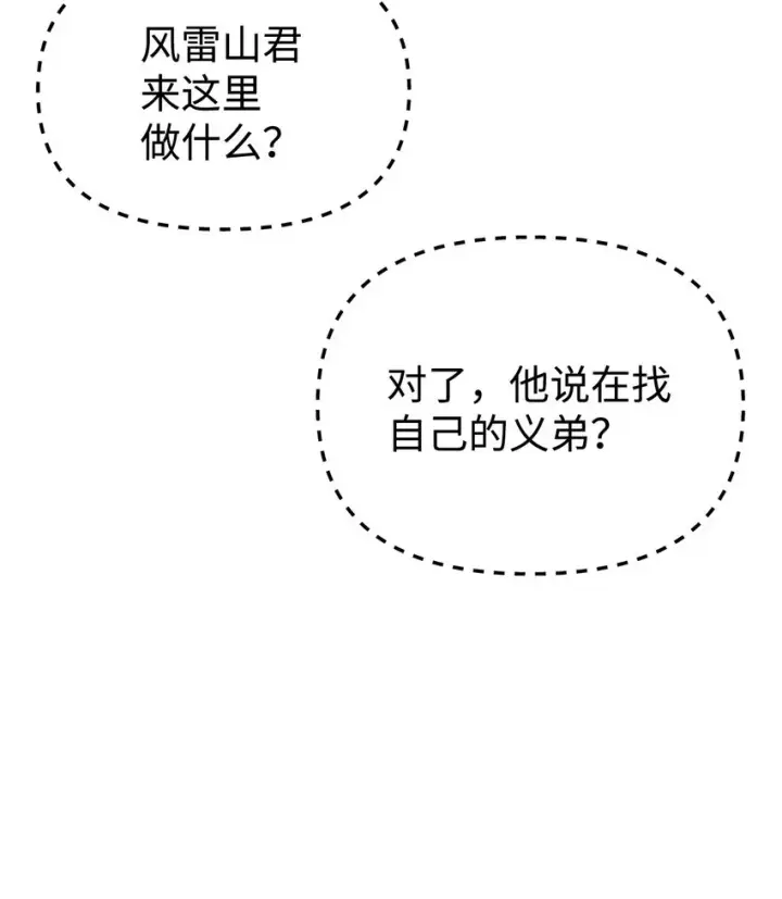 《不死王的轮回》66 攻防战图2