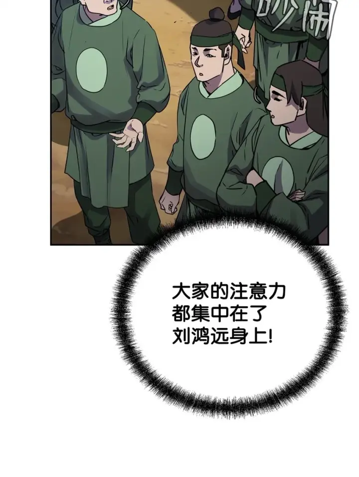 《不死王的轮回》66 攻防战图20