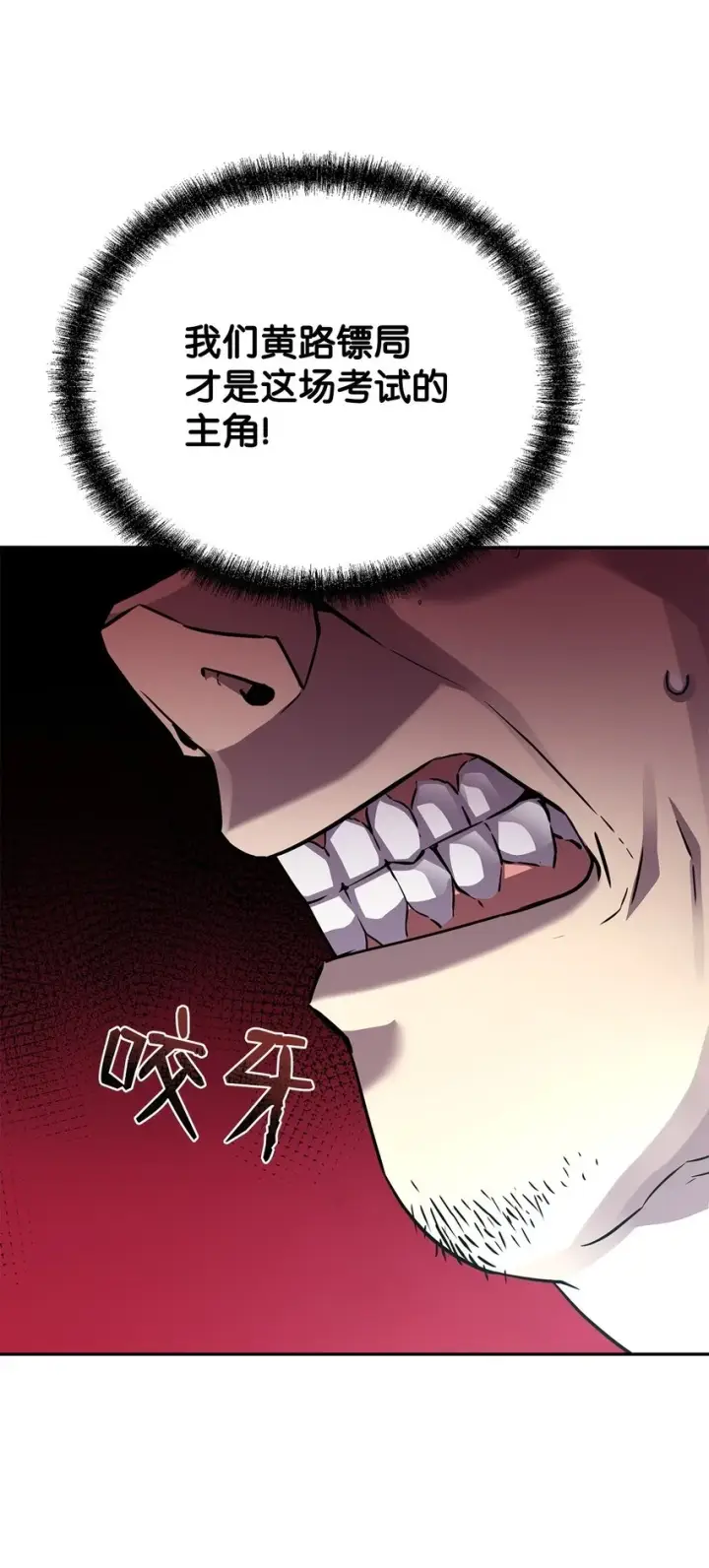 《不死王的轮回》66 攻防战图21