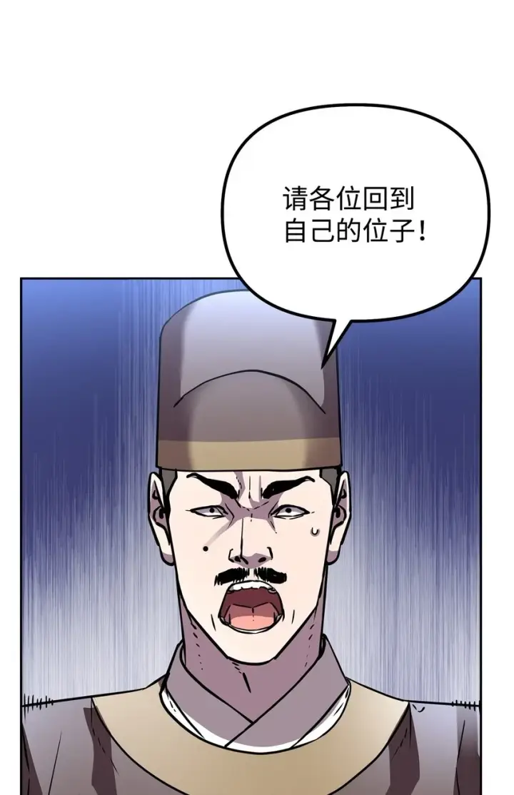《不死王的轮回》66 攻防战图23
