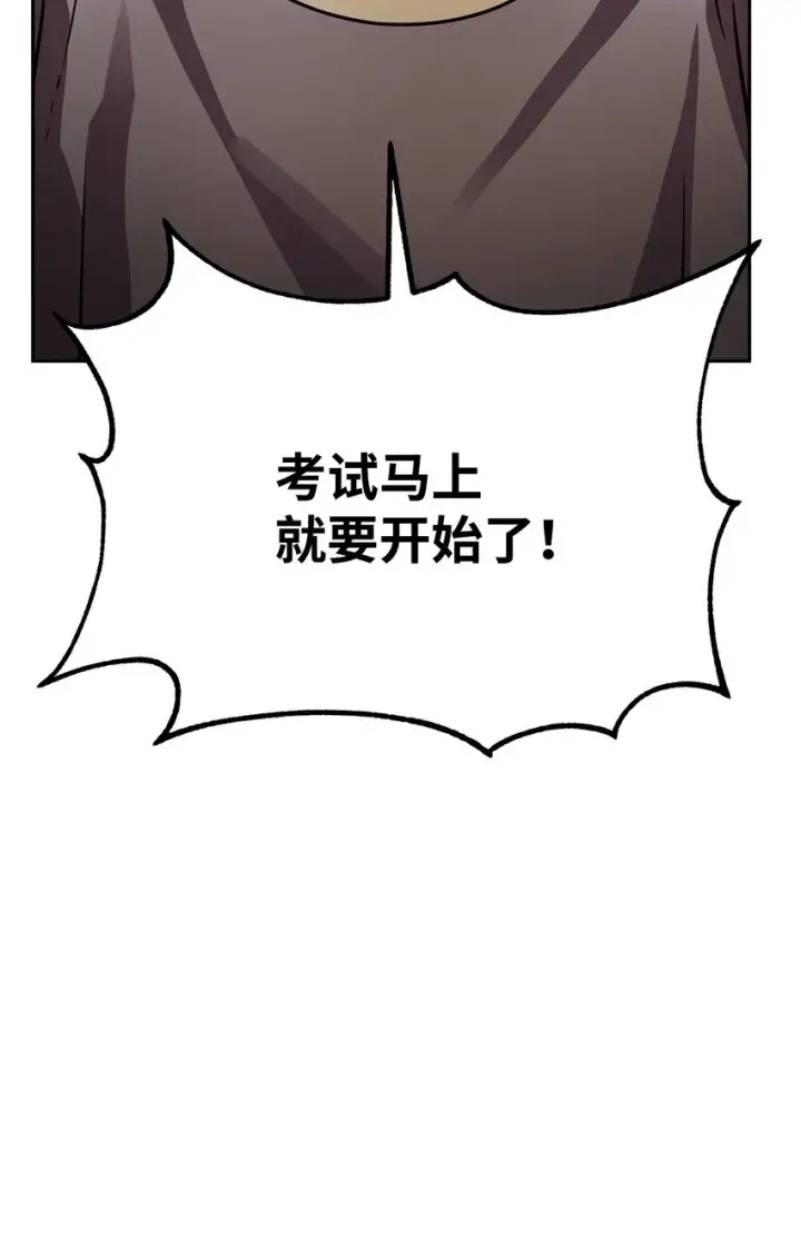 《不死王的轮回》66 攻防战图24
