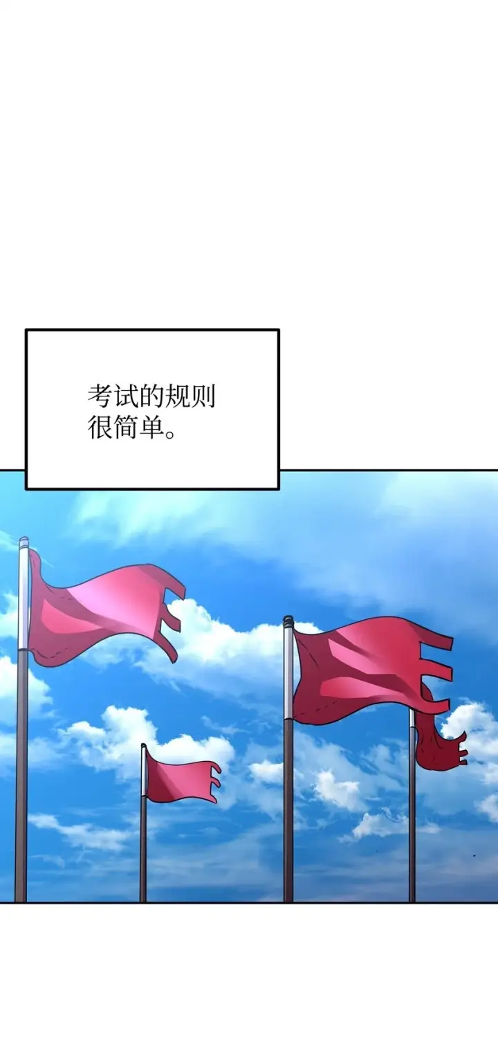 《不死王的轮回》66 攻防战图26