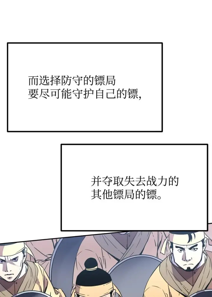 《不死王的轮回》66 攻防战图29