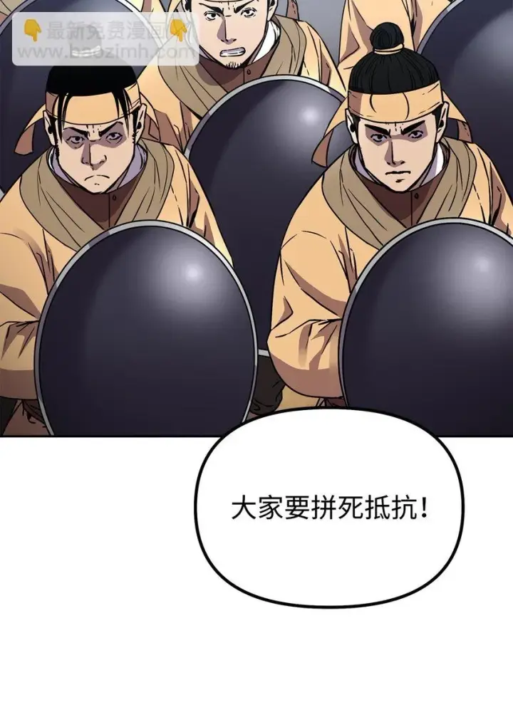 《不死王的轮回》66 攻防战图30