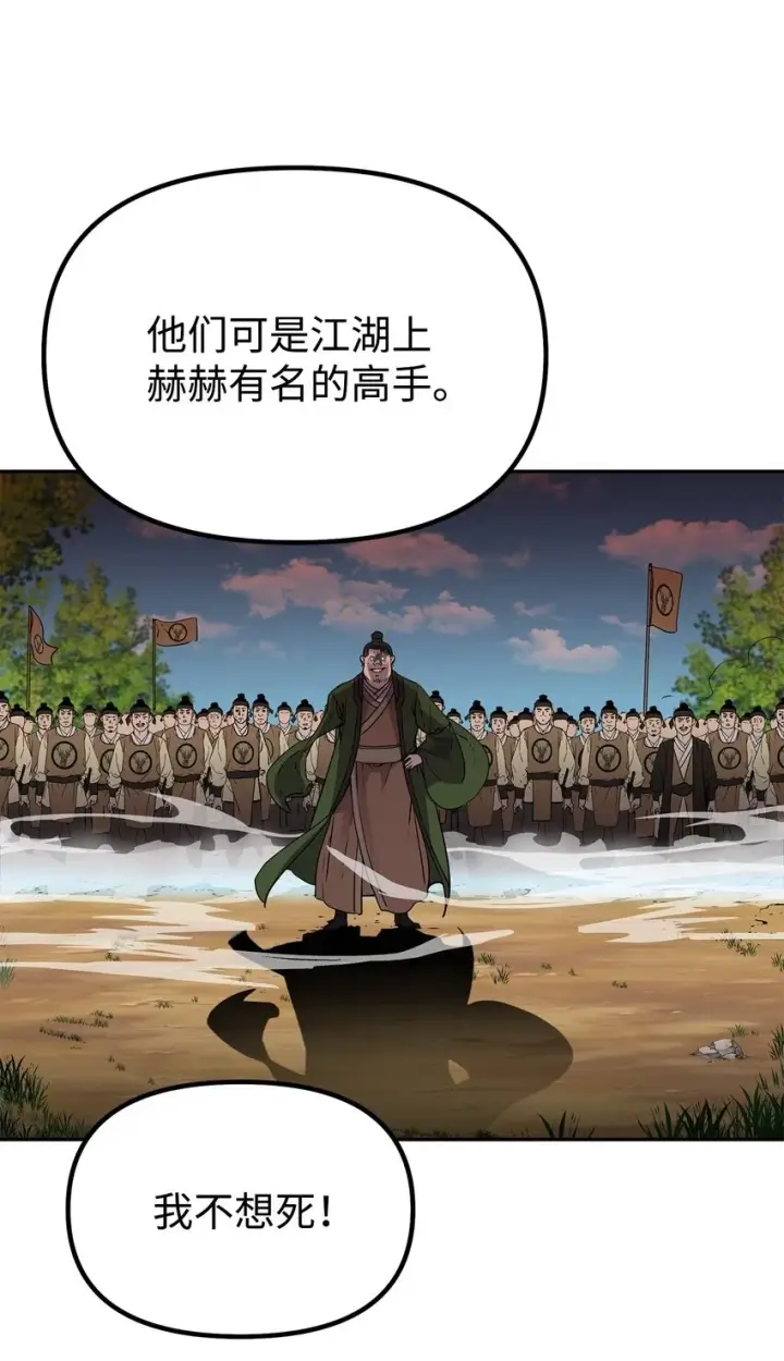 《不死王的轮回》66 攻防战图31