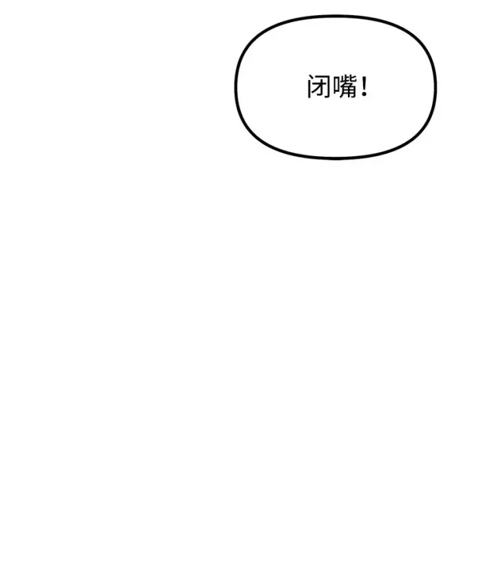 《不死王的轮回》66 攻防战图32