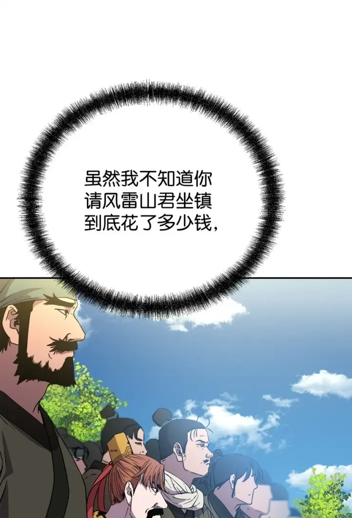 《不死王的轮回》66 攻防战图35