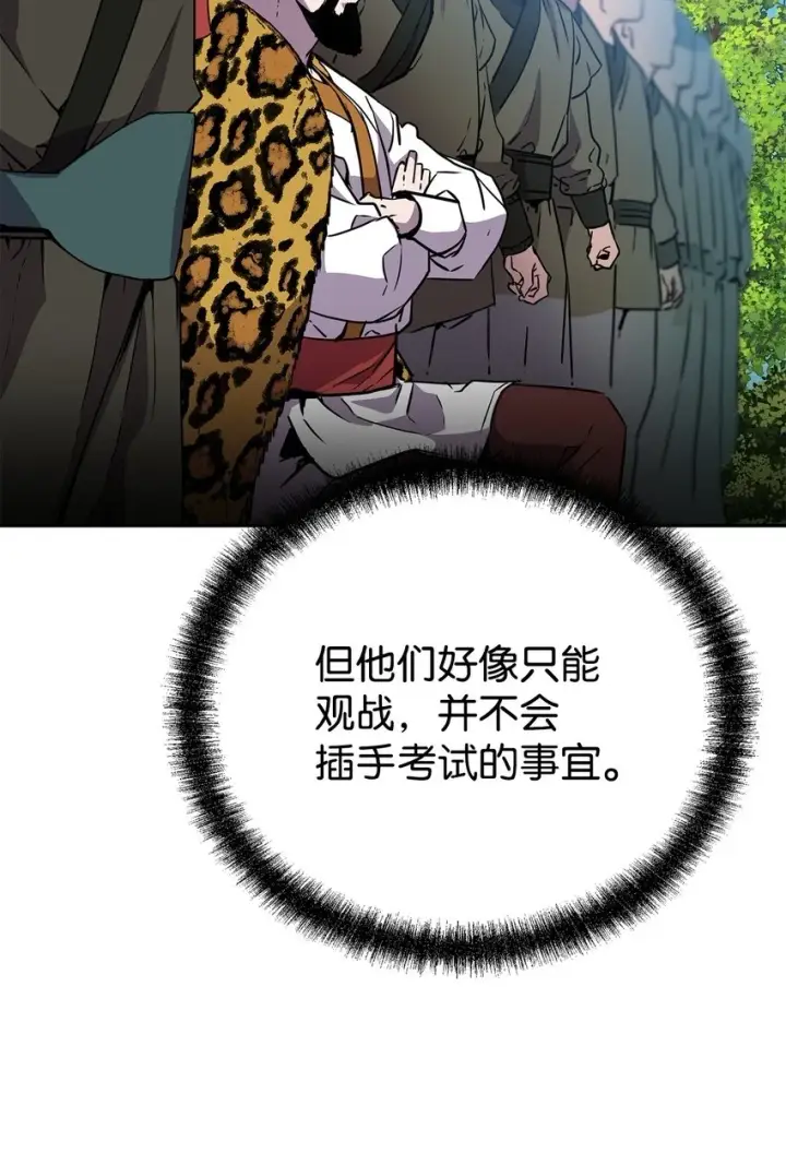《不死王的轮回》66 攻防战图36
