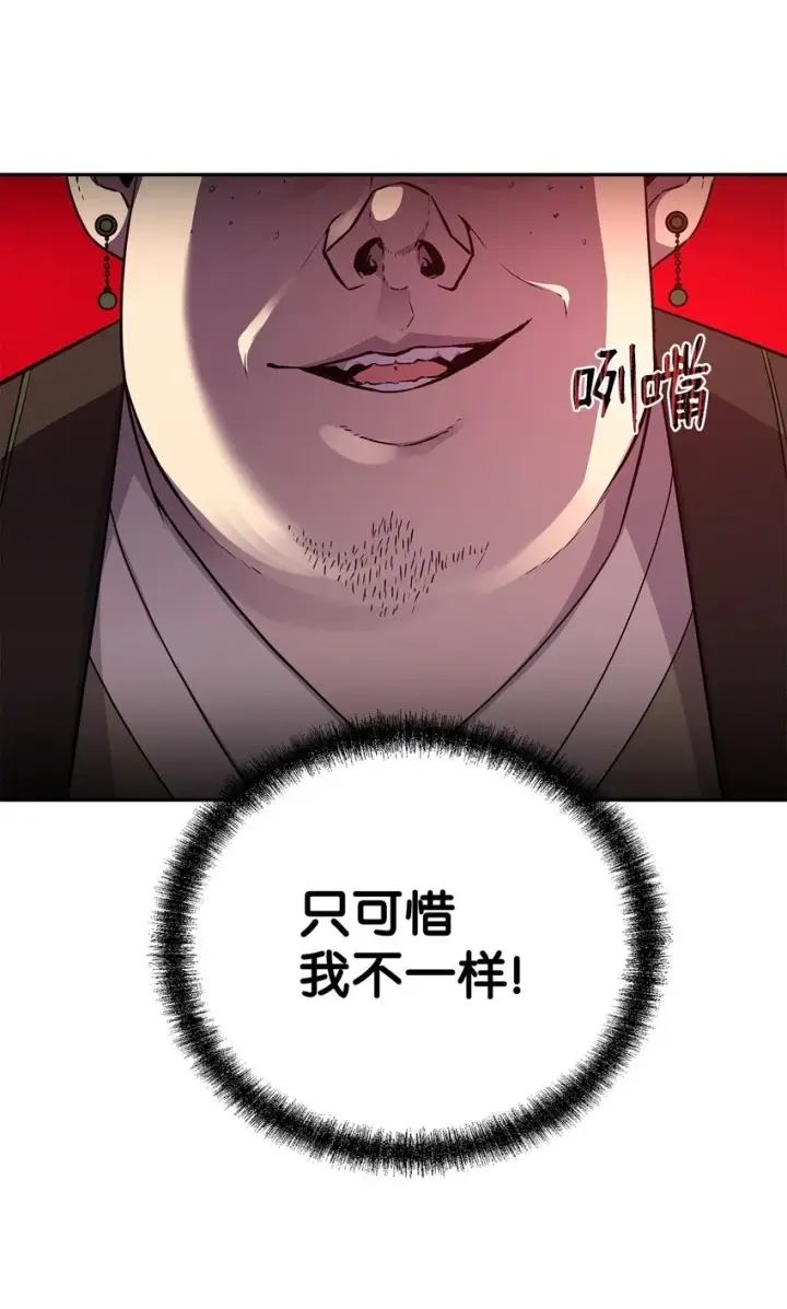 《不死王的轮回》66 攻防战图37