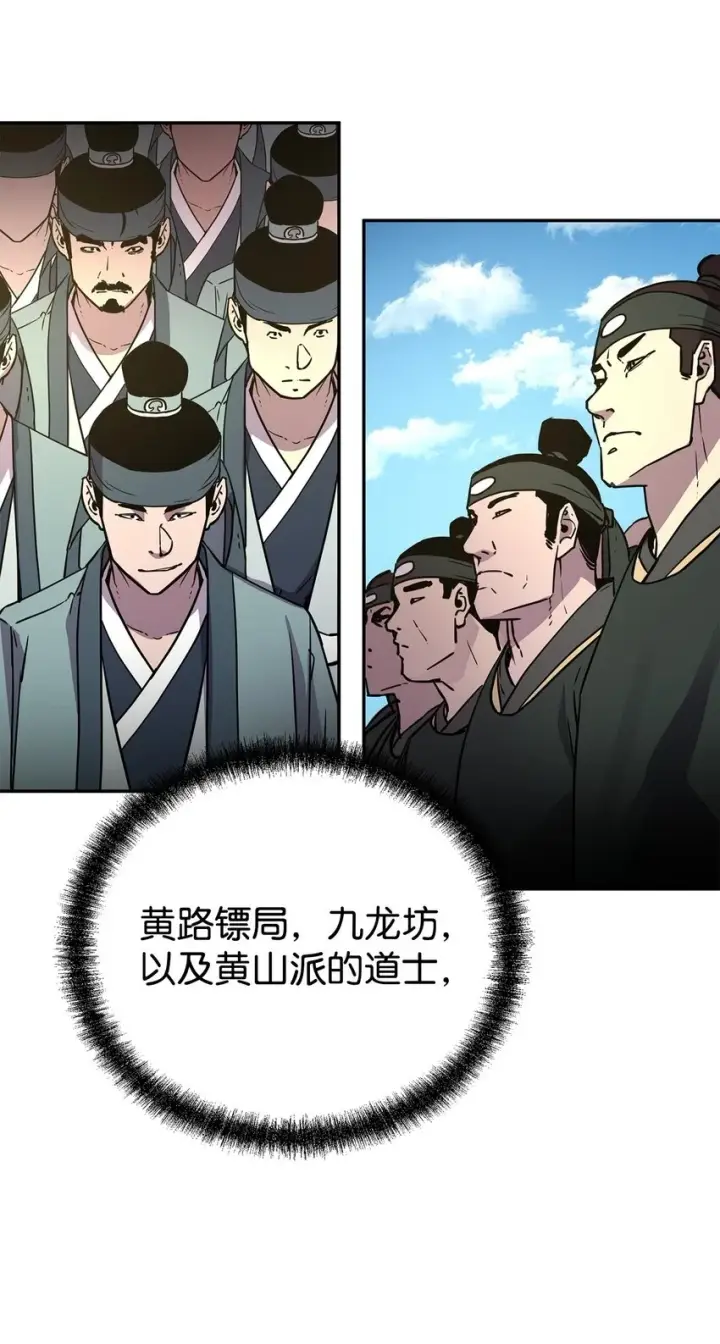 《不死王的轮回》66 攻防战图38
