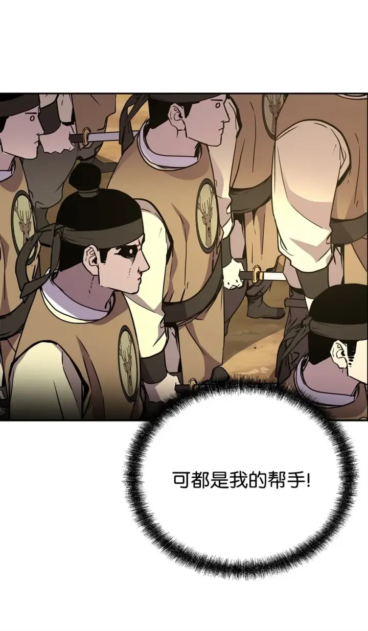 《不死王的轮回》66 攻防战图39