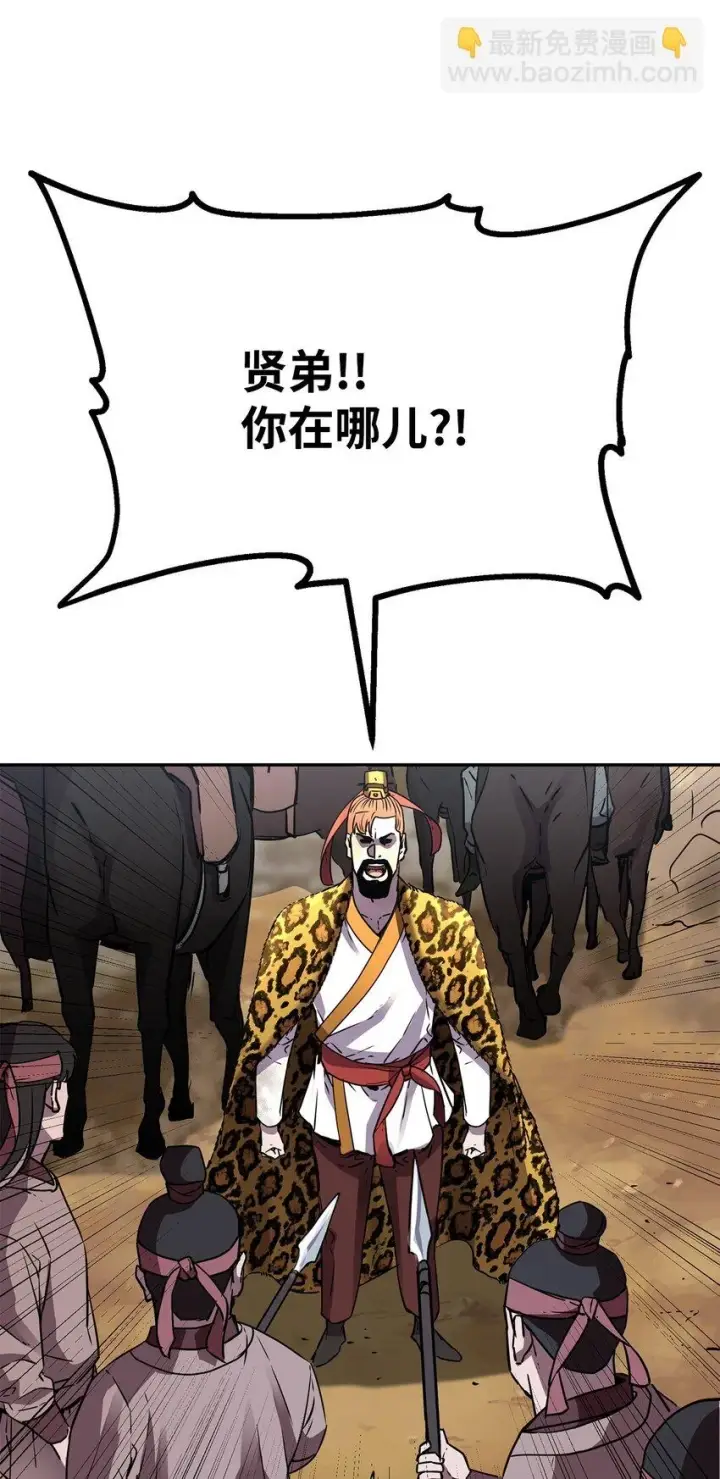 《不死王的轮回》66 攻防战图4