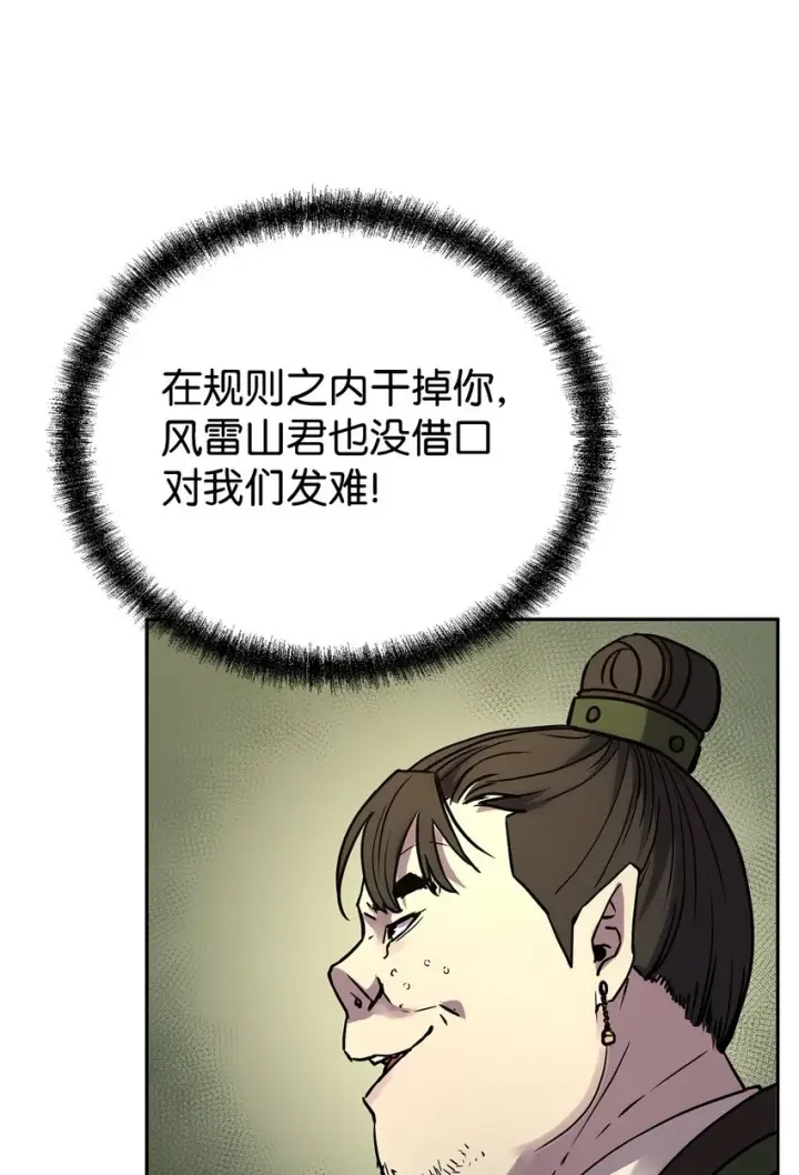 《不死王的轮回》66 攻防战图41