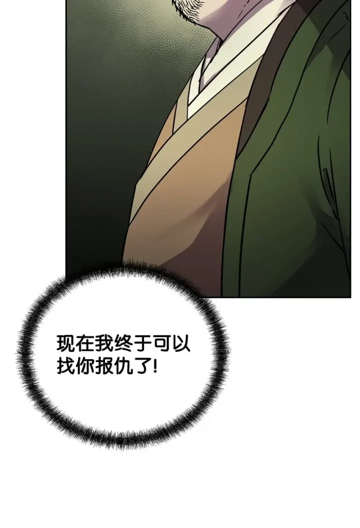 《不死王的轮回》66 攻防战图42