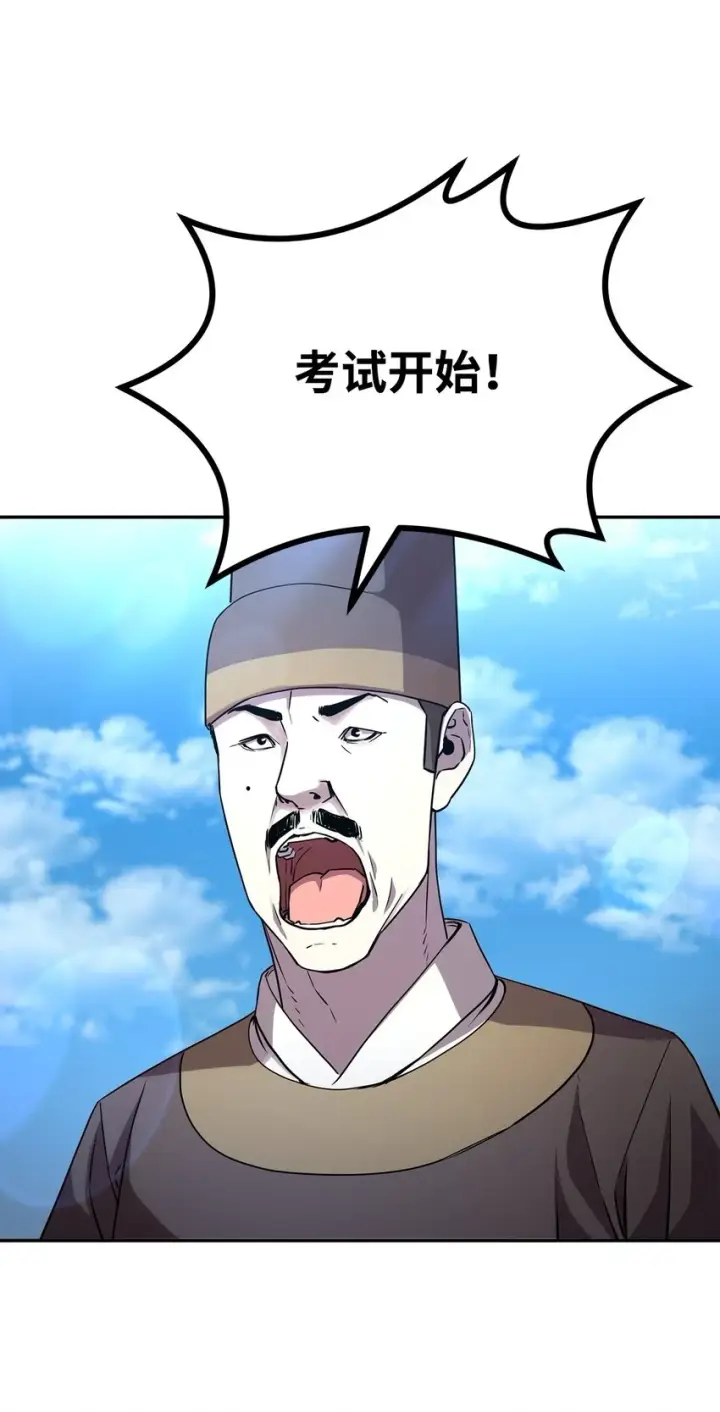 《不死王的轮回》66 攻防战图43