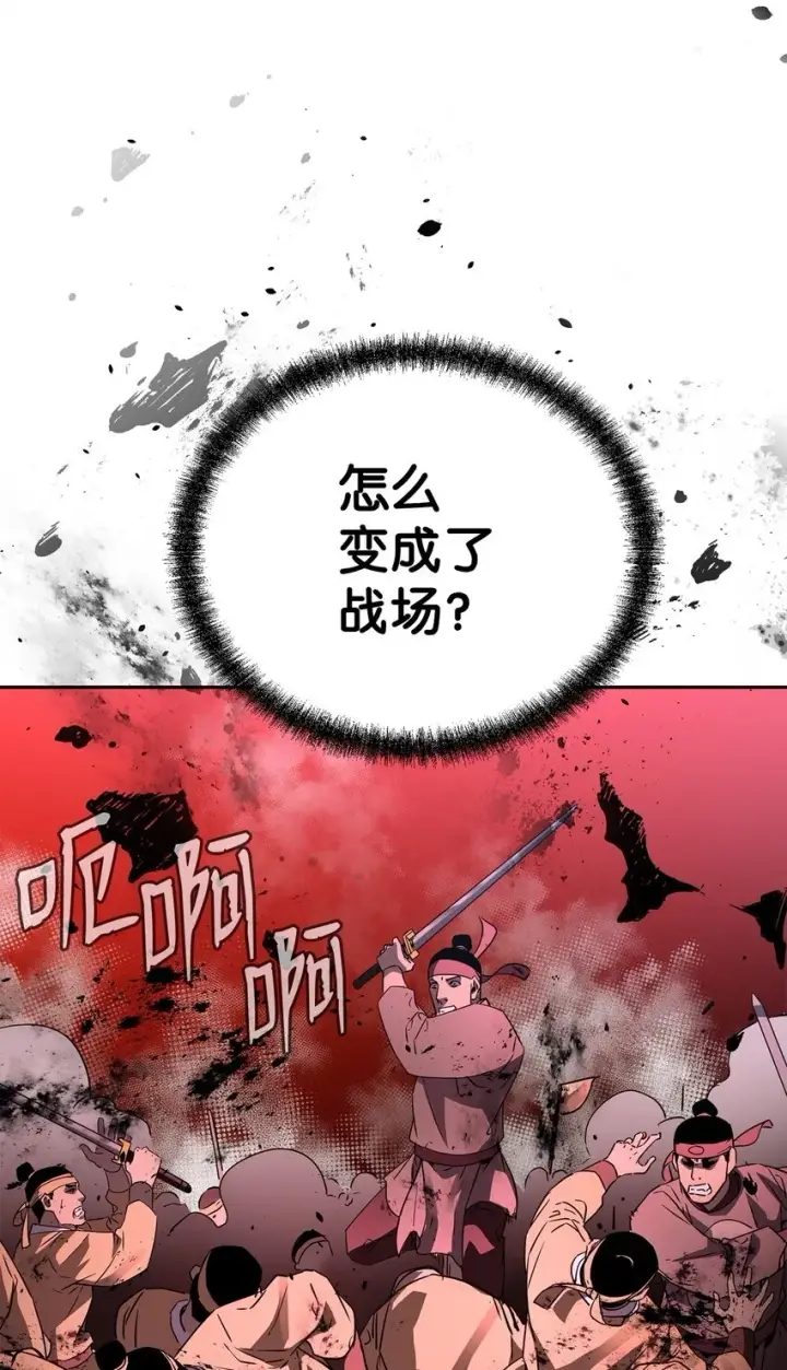 《不死王的轮回》66 攻防战图57