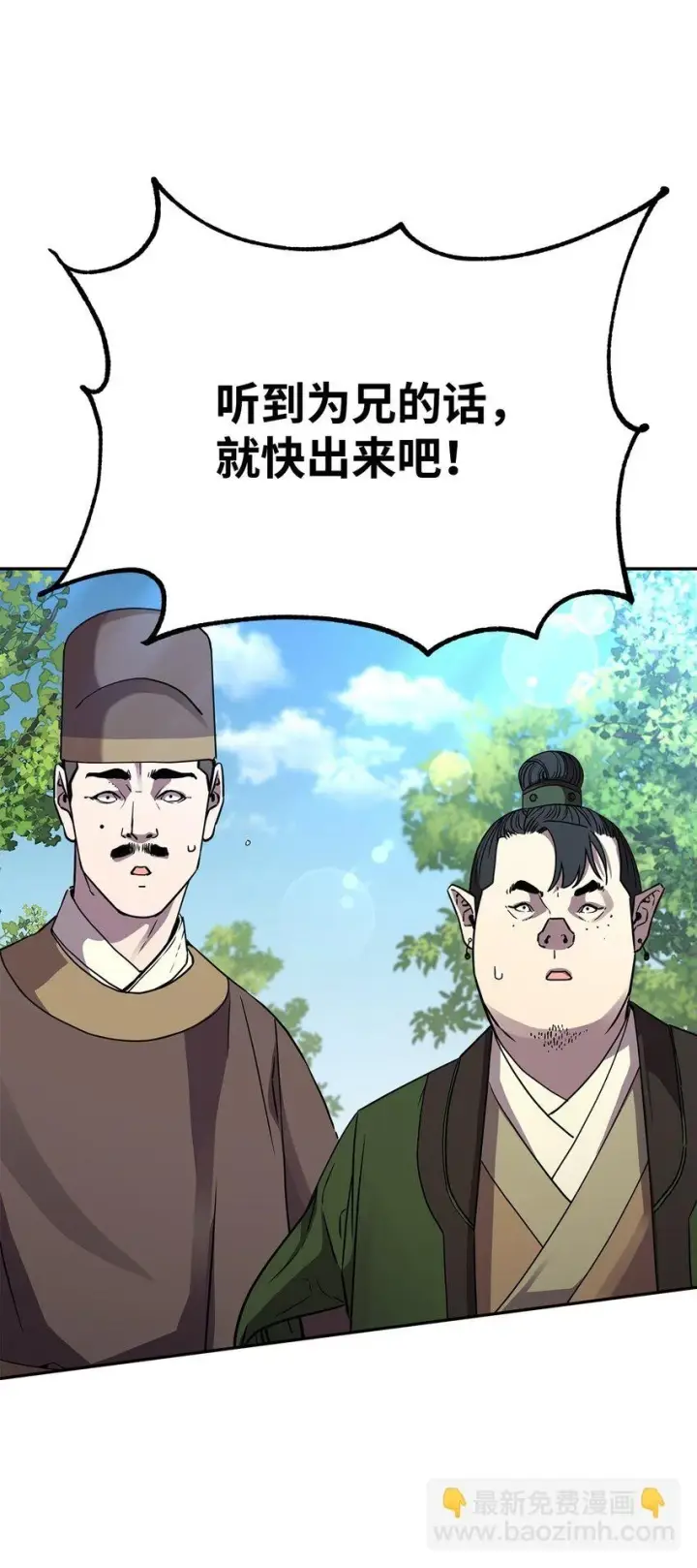 《不死王的轮回》66 攻防战图6