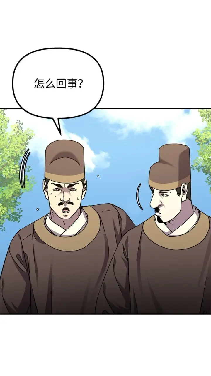 《不死王的轮回》66 攻防战图61