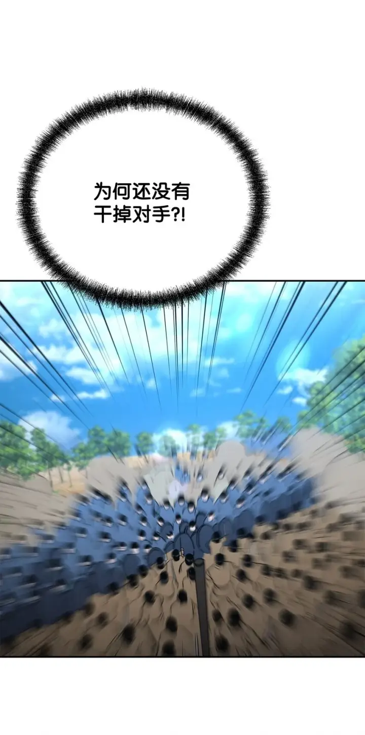 《不死王的轮回》66 攻防战图63