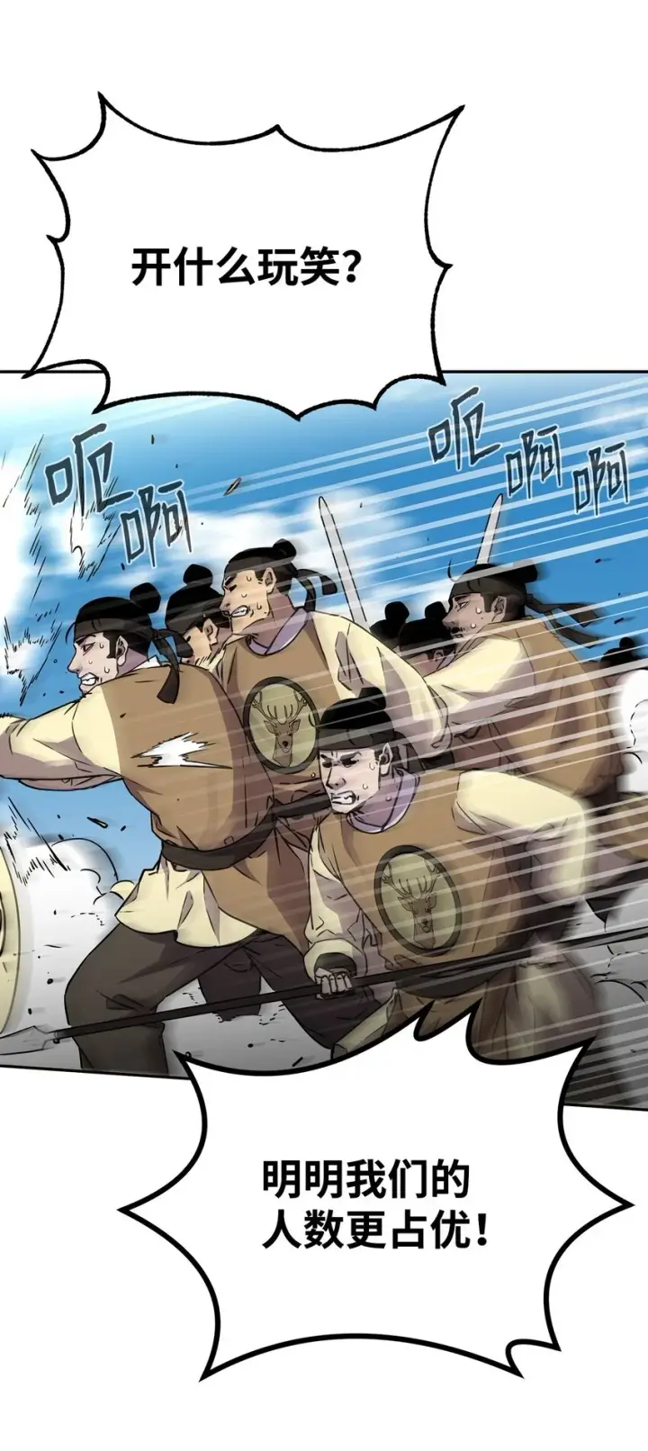 《不死王的轮回》66 攻防战图64