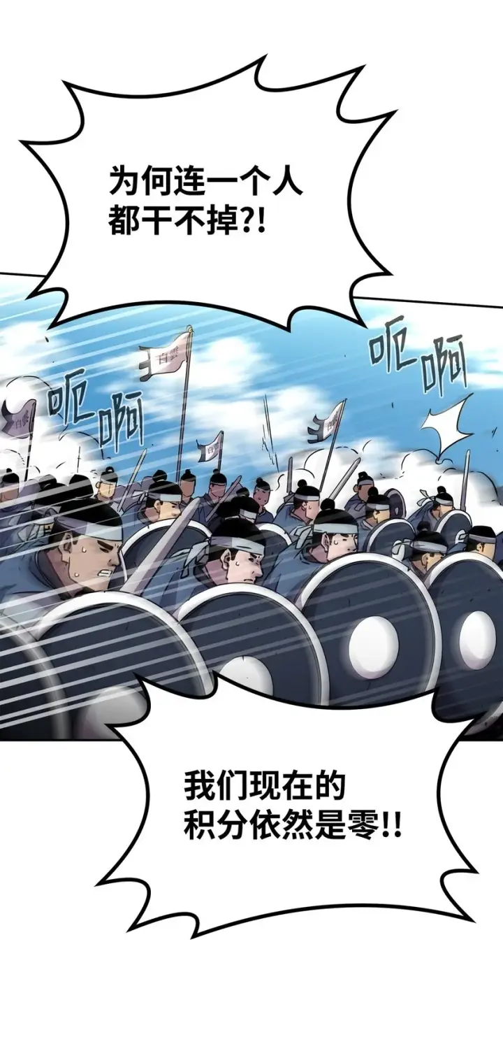《不死王的轮回》66 攻防战图65
