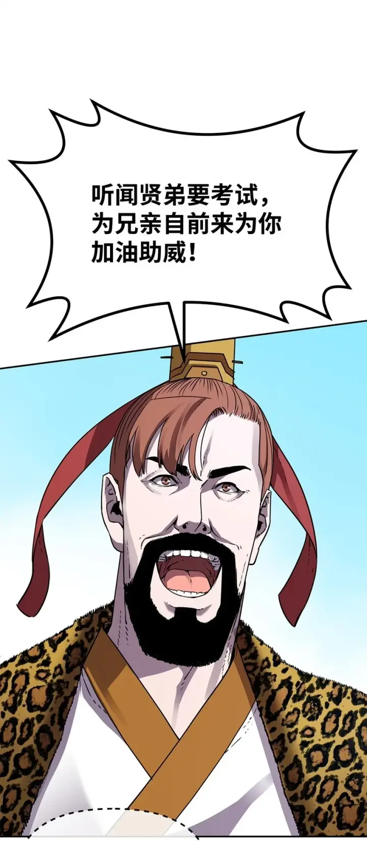 《不死王的轮回》66 攻防战图7