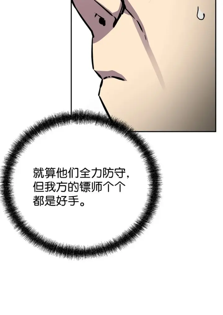 《不死王的轮回》66 攻防战图70