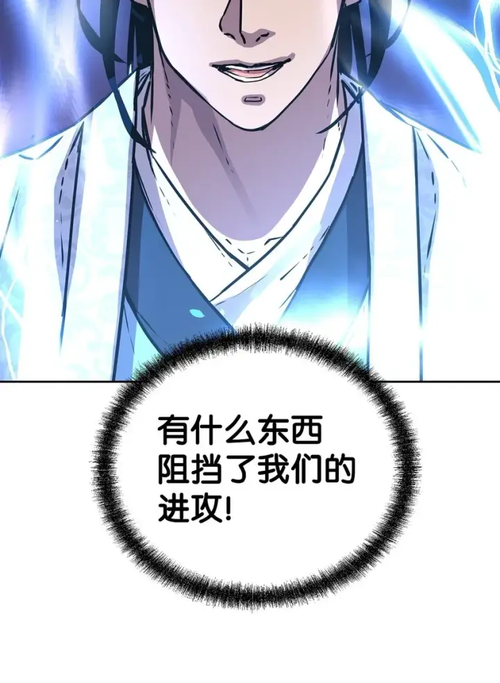 《不死王的轮回》66 攻防战图72