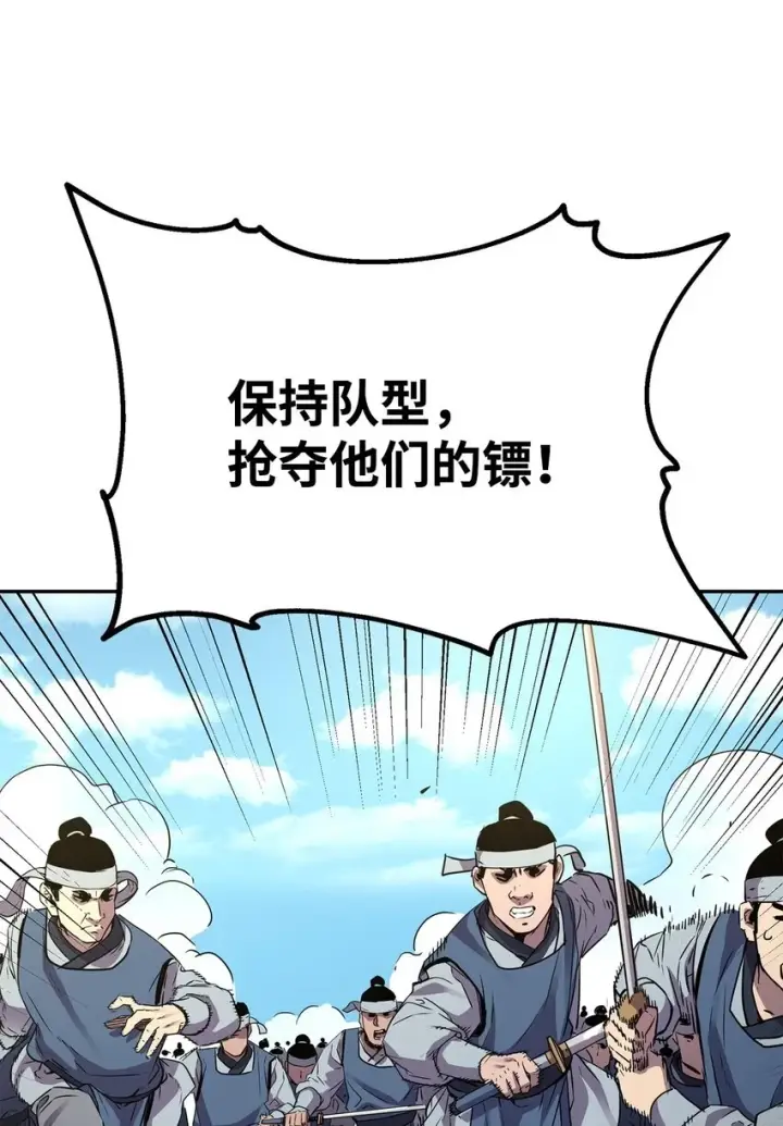 《不死王的轮回》66 攻防战图77
