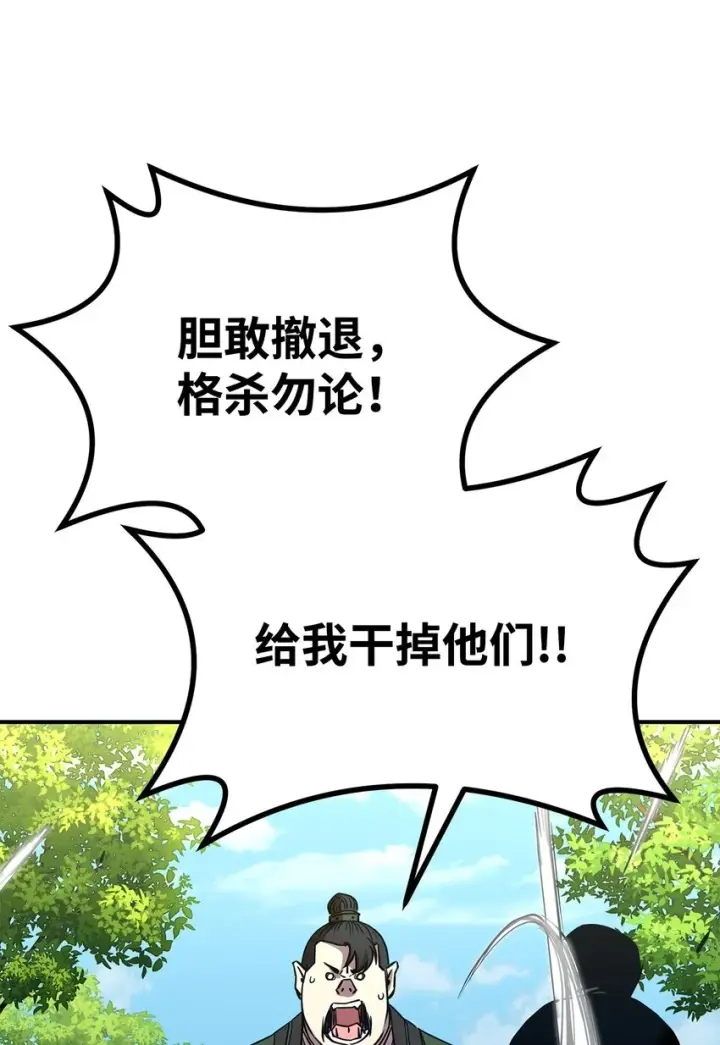 《不死王的轮回》67 节节败退图17