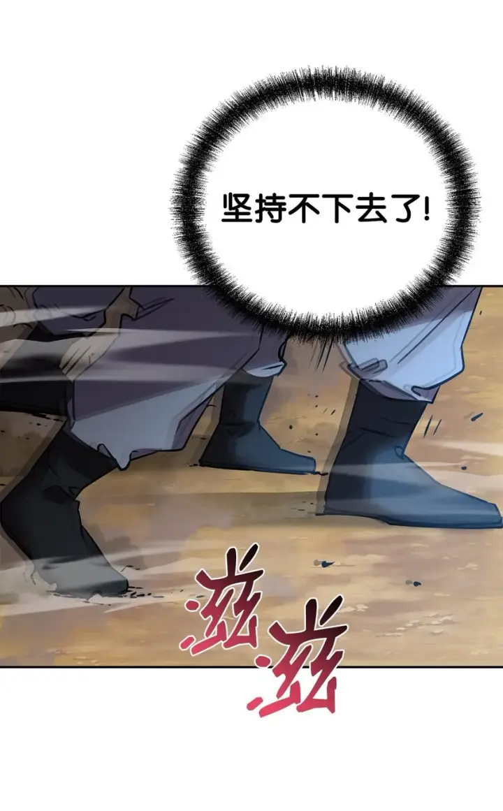 《不死王的轮回》67 节节败退图20