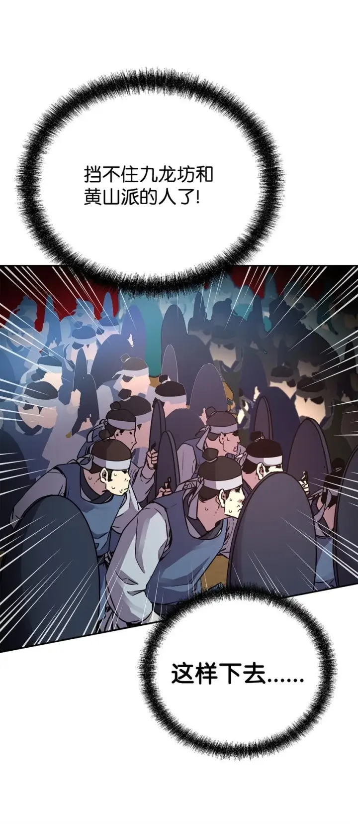 《不死王的轮回》67 节节败退图21