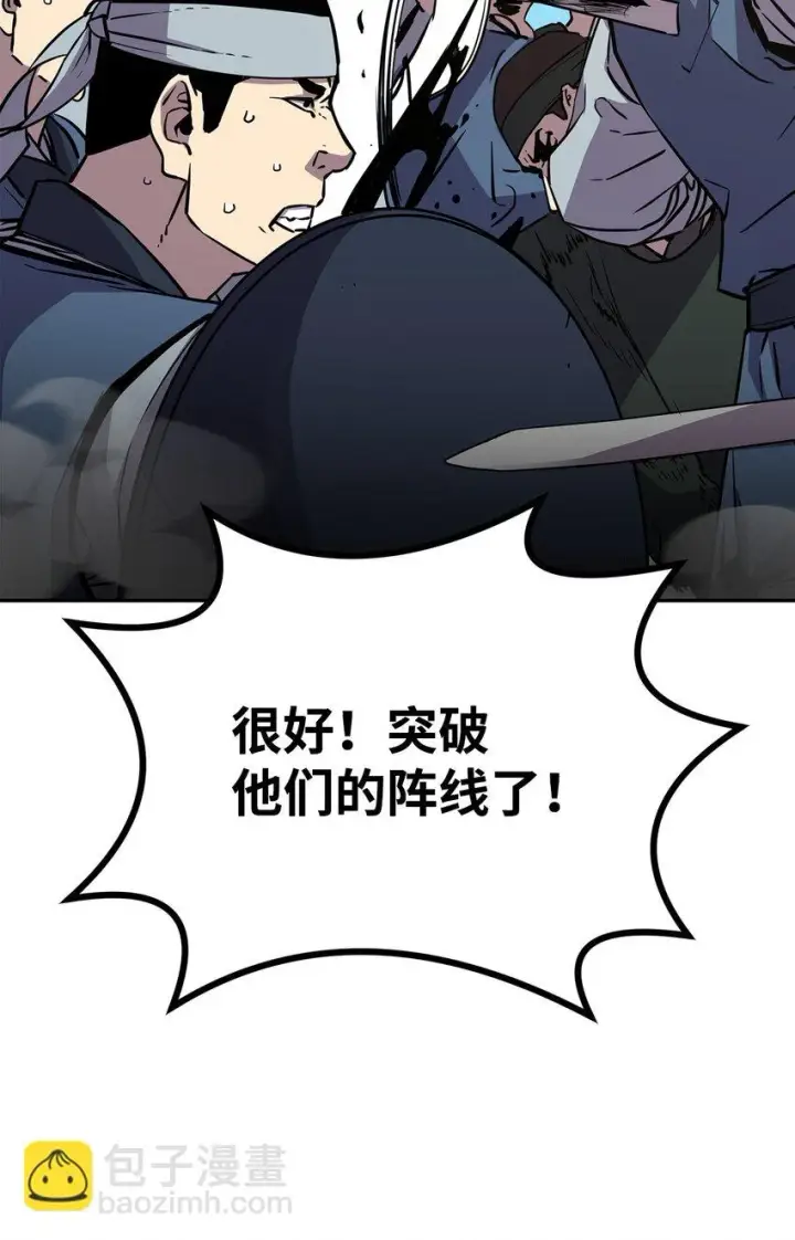 《不死王的轮回》67 节节败退图23