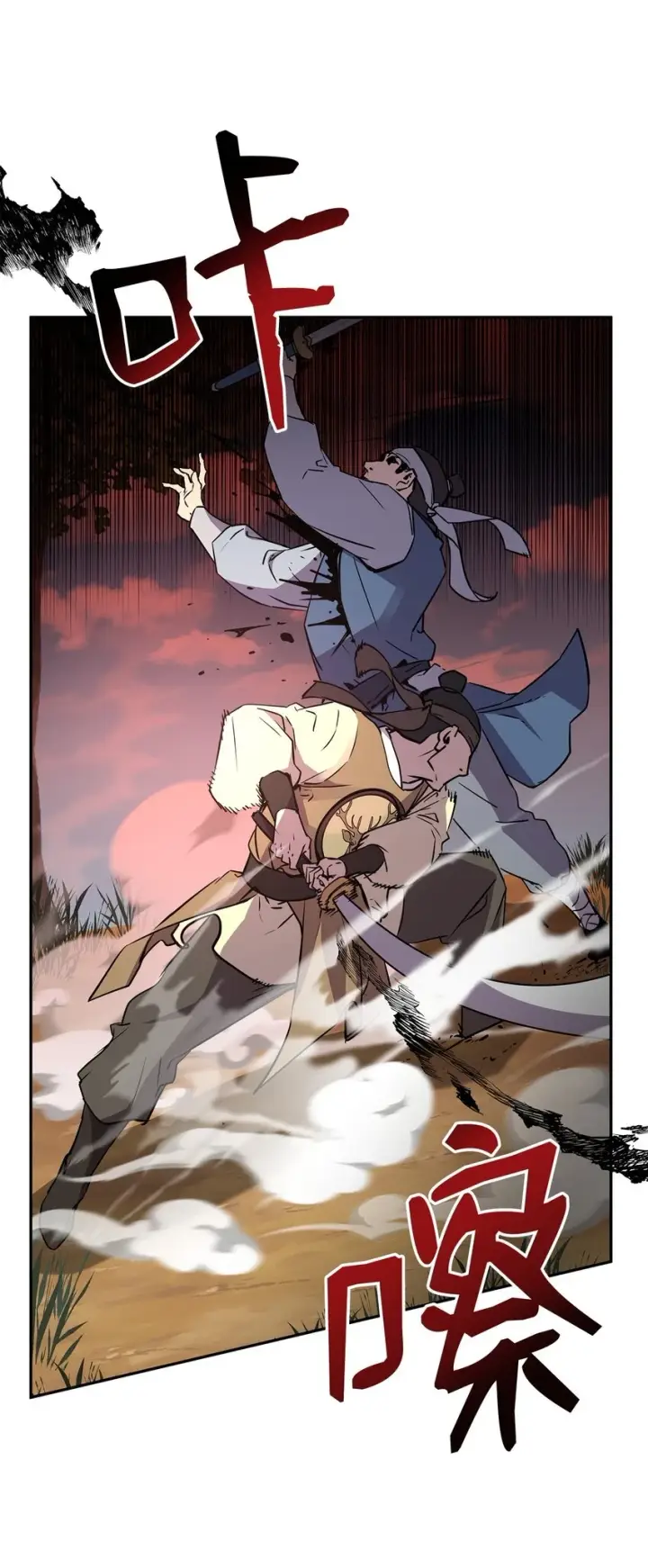 《不死王的轮回》67 节节败退图28