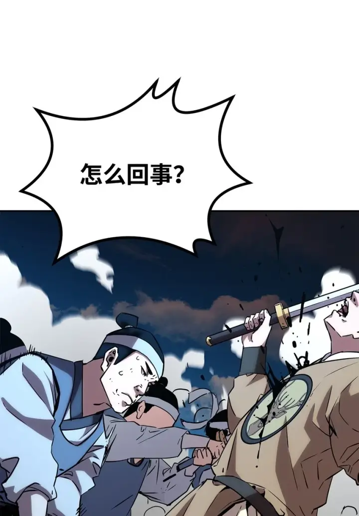 《不死王的轮回》67 节节败退图3