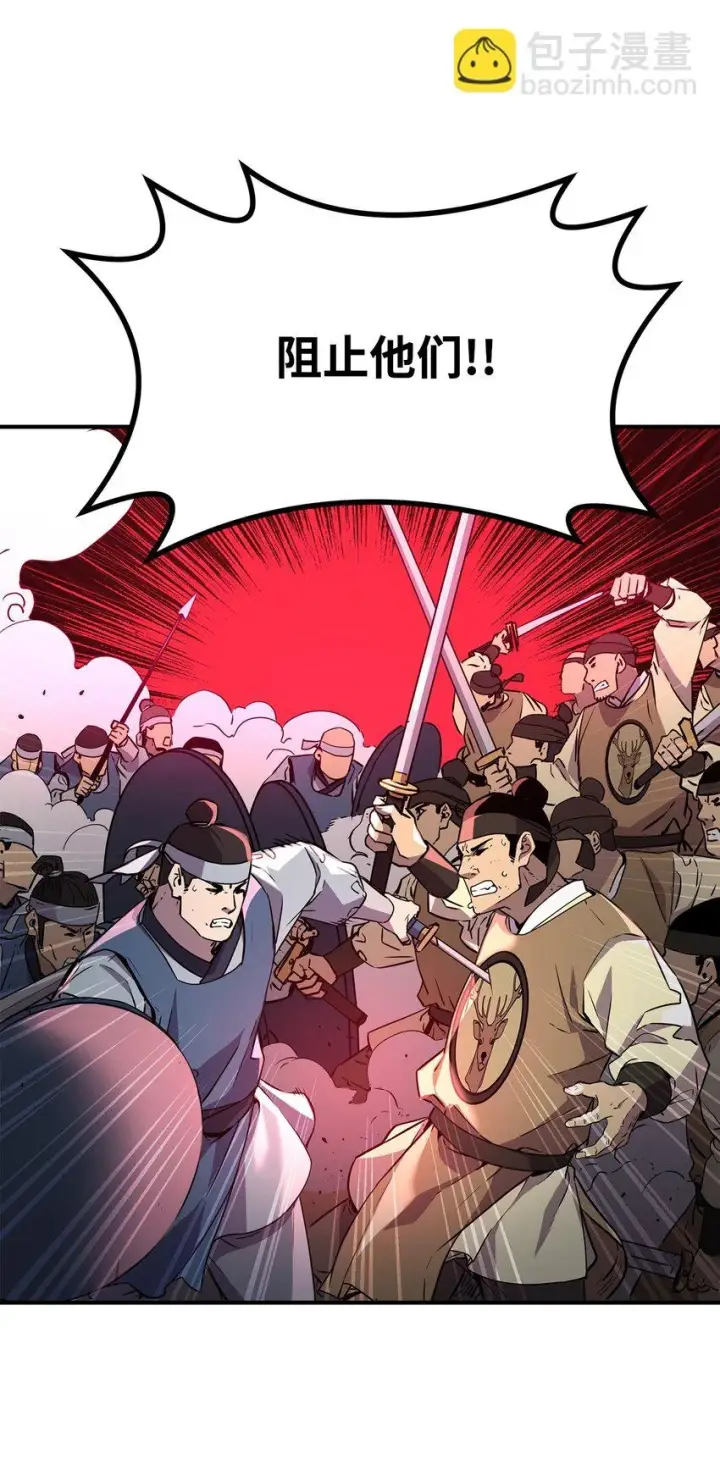 《不死王的轮回》67 节节败退图31