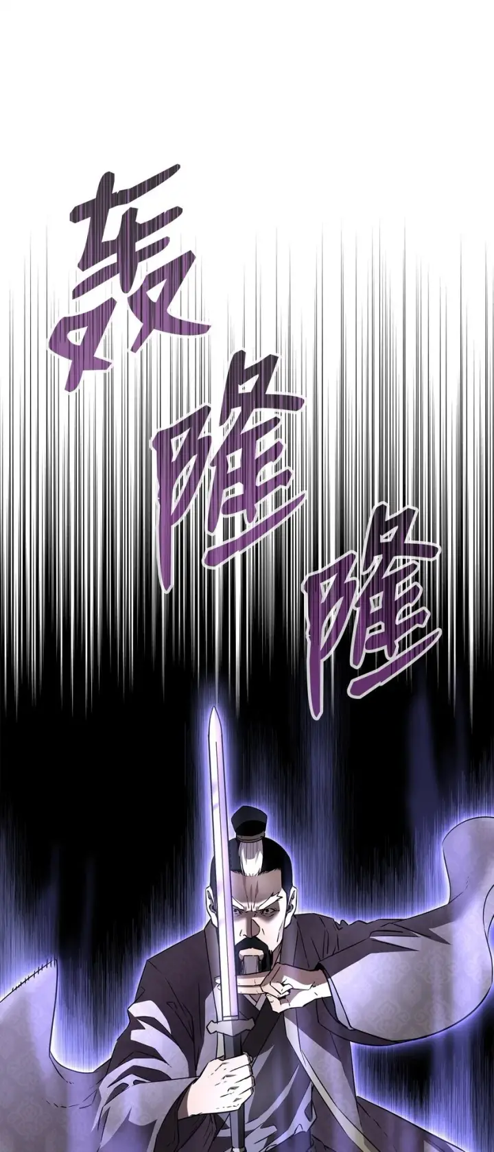 《不死王的轮回》67 节节败退图49