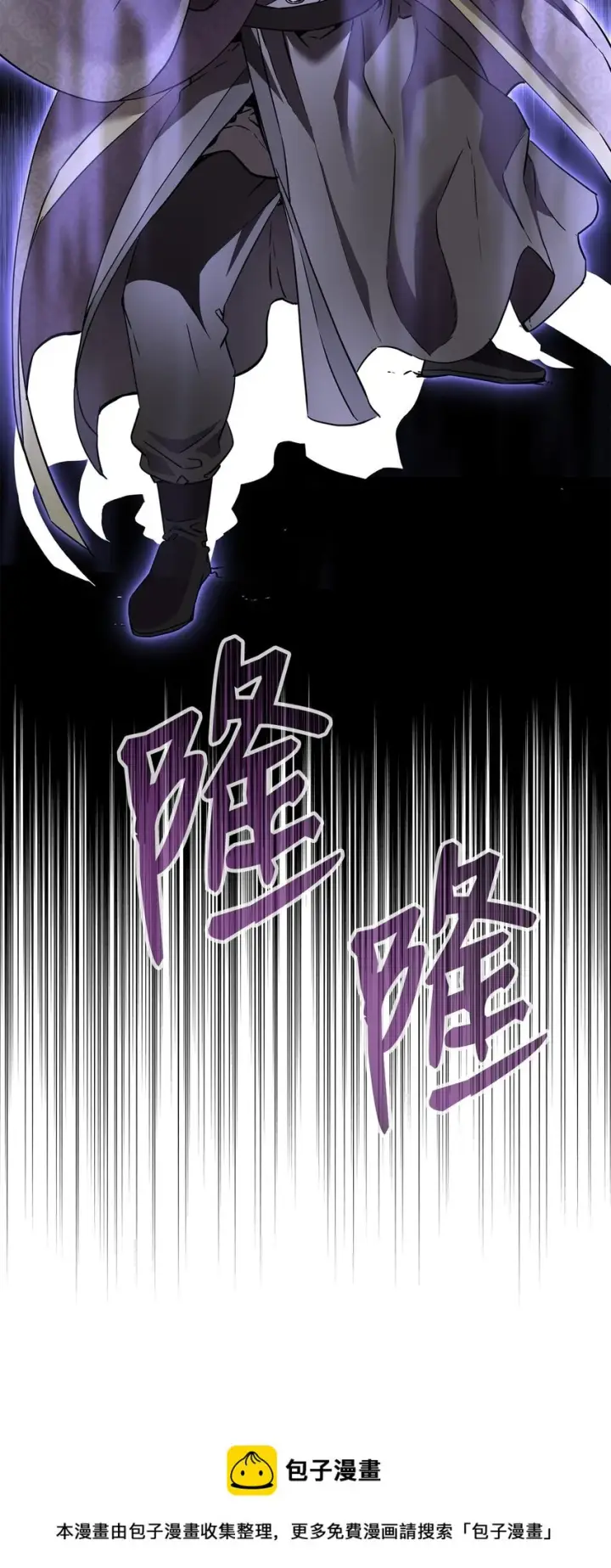 《不死王的轮回》67 节节败退图50