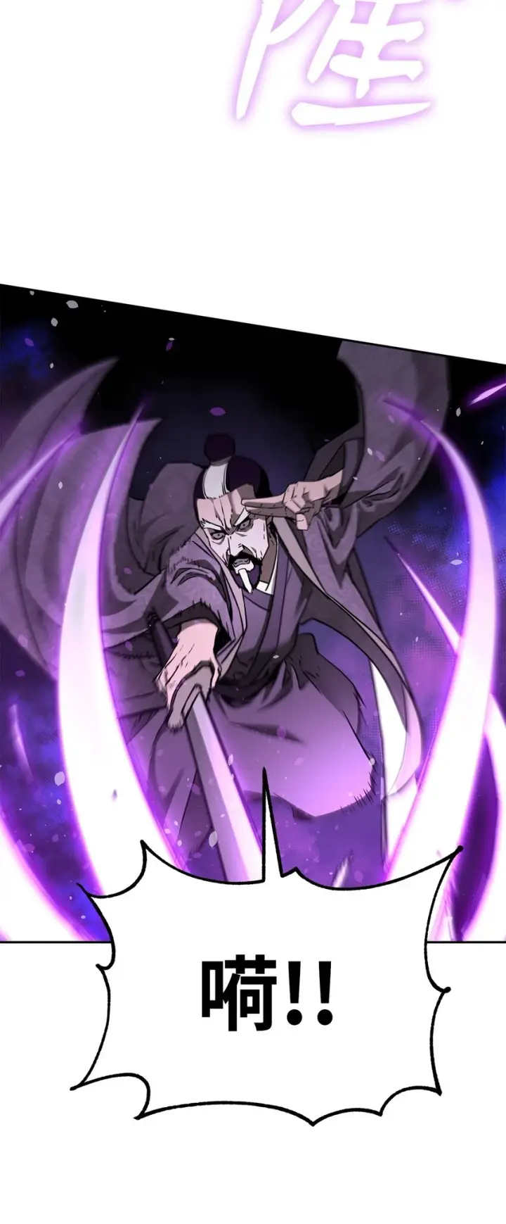 《不死王的轮回》67 节节败退图52
