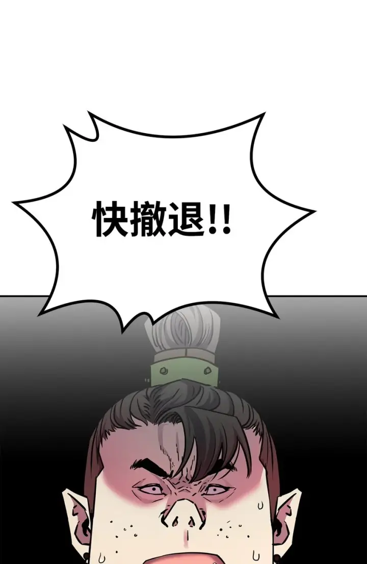 《不死王的轮回》67 节节败退图56
