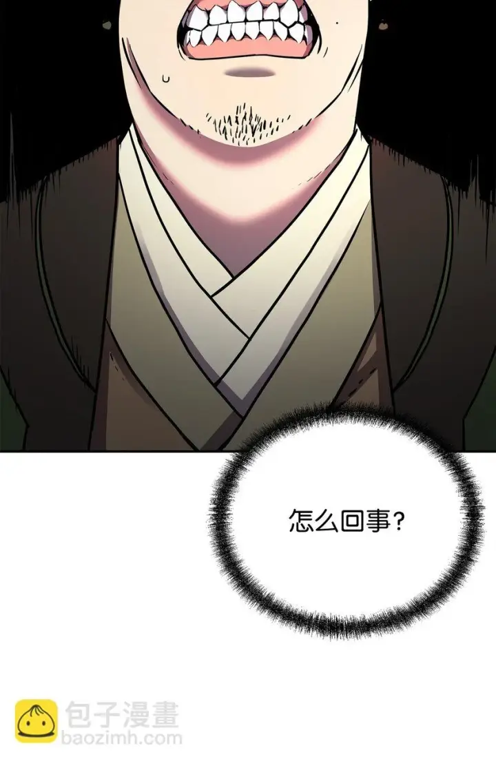 《不死王的轮回》67 节节败退图57
