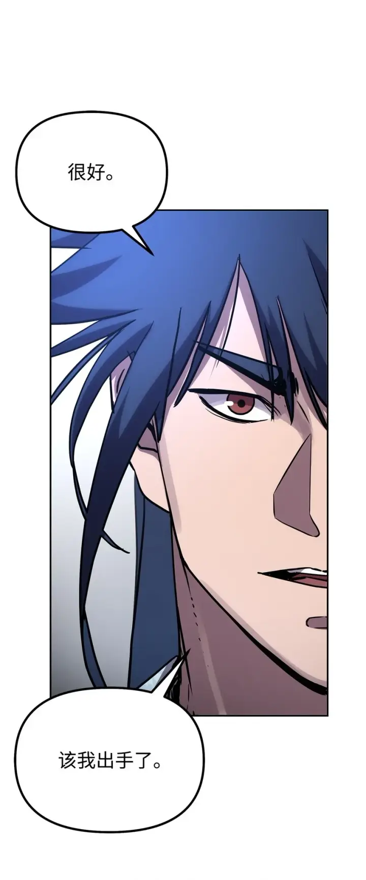 《不死王的轮回》67 节节败退图61