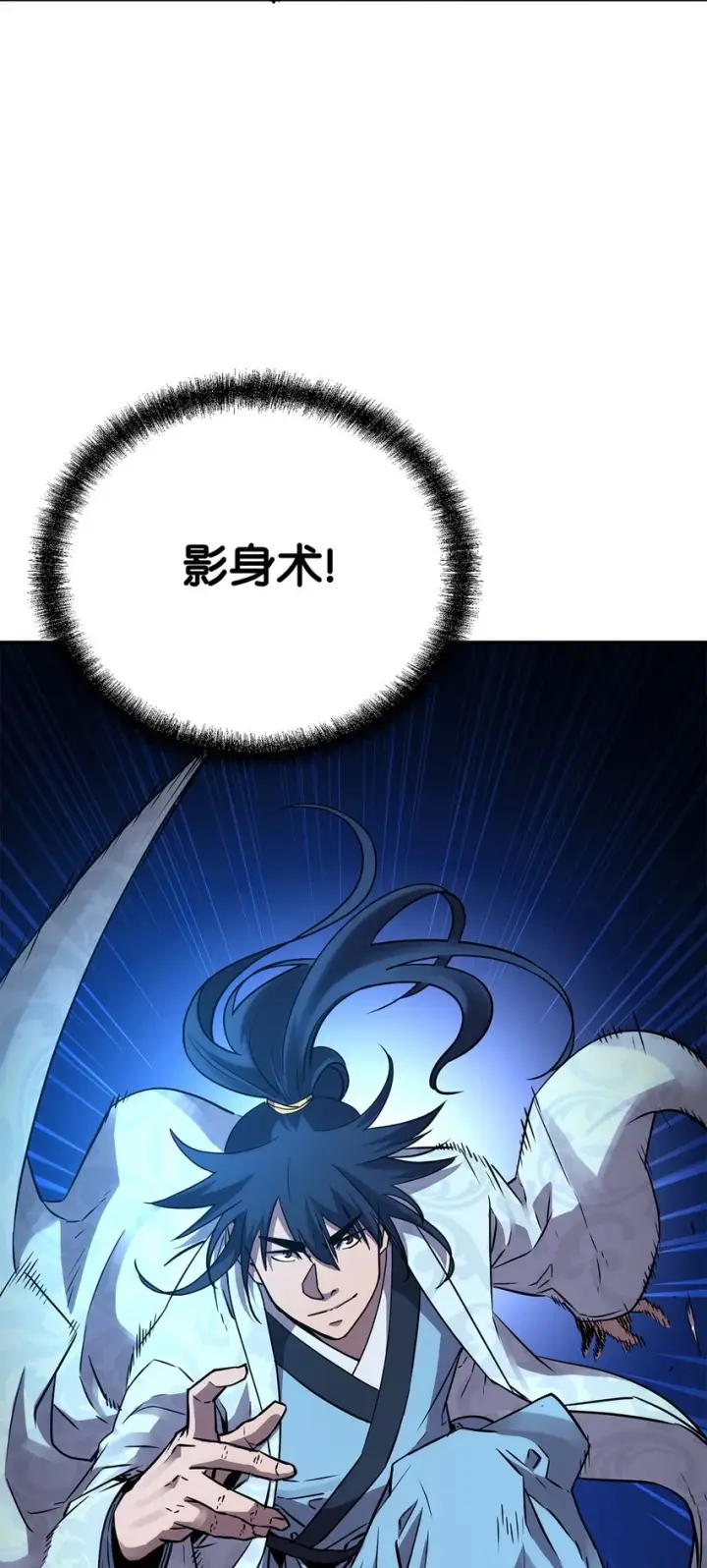 《不死王的轮回》67 节节败退图63