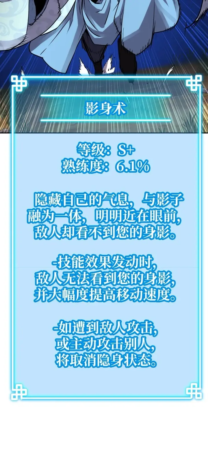 《不死王的轮回》67 节节败退图64
