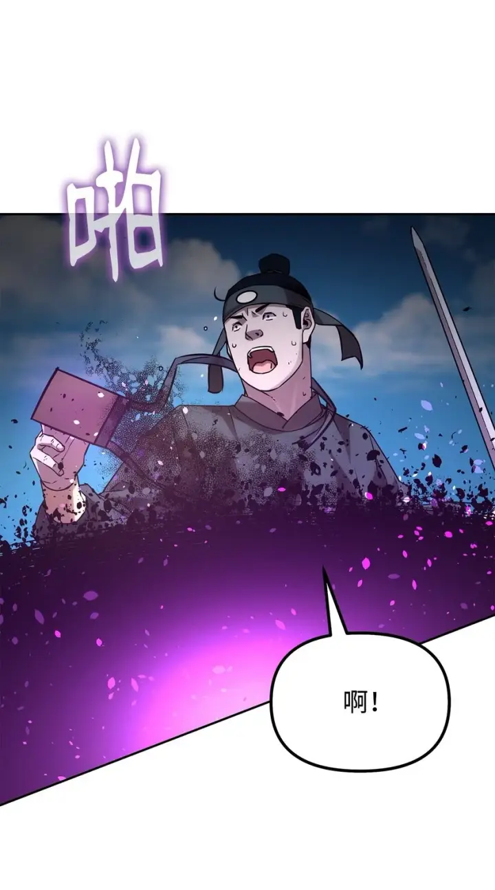 《不死王的轮回》67 节节败退图65